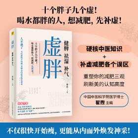 养脾三步走：祛湿、补虚、养气血