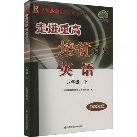 走进新课程 高二年级第二学期 语文 课课练