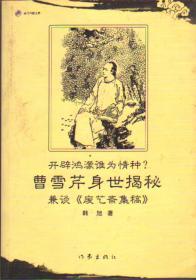 开辟马克思主义中国化时代化新境界（曲青山著作系列）