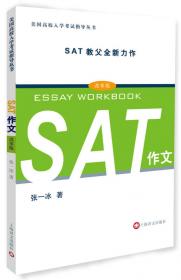 美国高校入学考试指导丛书：SAT词汇