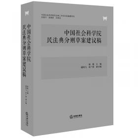 法治蓝皮书：中国司法制度发展报告No.1（2019）