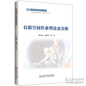 有限群的特征标理论