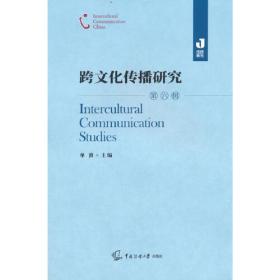 20世纪中国新闻学与传播学.应用新闻学卷