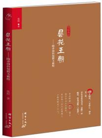 昙花现：2023中国年度短篇小说（漓江版年选）