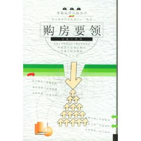 购房活地图王佳教你如何买到房：以北京地区为例解读楼盘之优劣