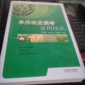 旱作农业生态环境下小农家庭高产水稻品种的选择、技术效率和减贫——以东印度为例