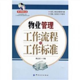 现代管理基础知识——全国中等职业技术学校文秘与办公自动化专业教材