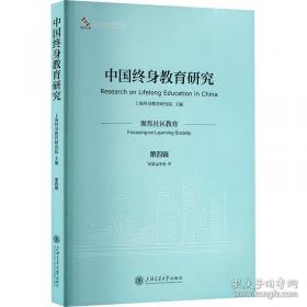 中国书法教程
