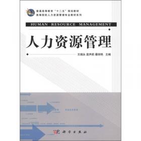 弗布克企业培训管理实务系列丛书：企业培训体系设计实务