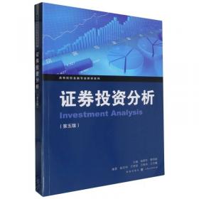 证券业从业资格考试辅导用书：证券发行与承销（2011-2012）