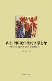 对话的文学经典教育:中国现当代文学本科生、硕士生课程论坛