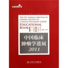 肿瘤免疫治疗相关不良反应患者教育手册