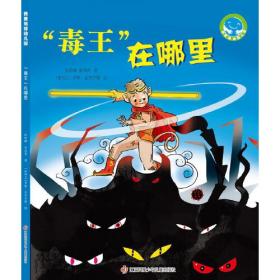 《“哇！奇妙的科学“系列》（全八册）全球童书出版巨头“阿歇特”出版集团拳头产品。
