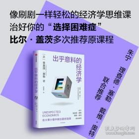 命运之痒：蚊子如何塑造人类历史