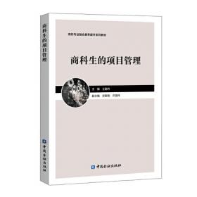 商科院校改革研究丛书：商科院校双语教学研究