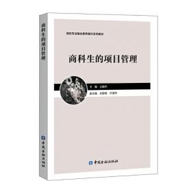 商科人才培养探索与创新 重庆工商大学商务策划学院实践（2015）