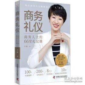 商务谈判英语