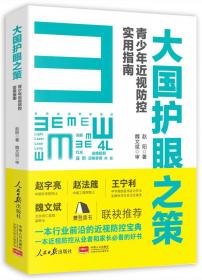 重型货车新技术与故障诊断 第3版