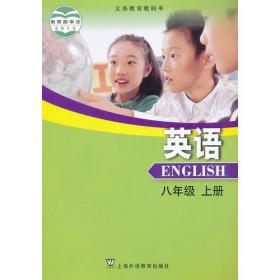 综合英语教程(1)初一第一学期(全国外国语学校英语系列教材)光盘版：英语综合教程1
