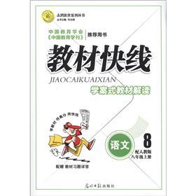 志鸿优化系列丛书·教材快线·学案式教材解读：地理（必修2）（配中图版）