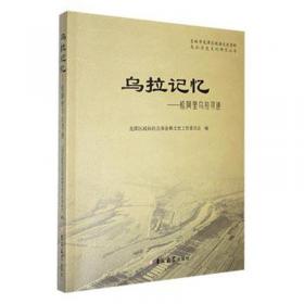 乌拉特前旗常见药用植物图鉴