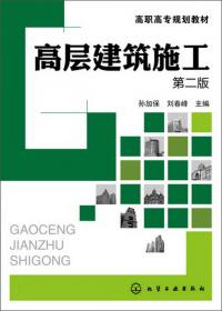 建设工程技术内业教育部高职高专规划教材：建设工程技术文件的编制