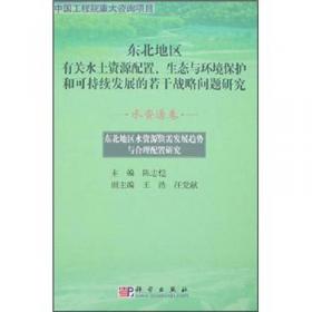 中国水利百科全书·水文与水资源分册