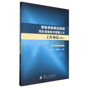 装备学院·学术专著：燃烧场吸收光谱断层诊断技术