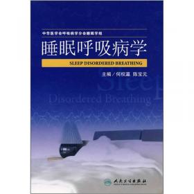 执业医师定期考核辅导用书：呼吸内科（最新版）
