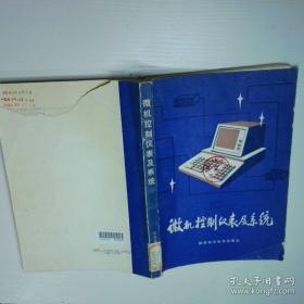 微机组装与维护