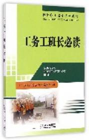 工务系统作业项目指导书（桥隧部分）