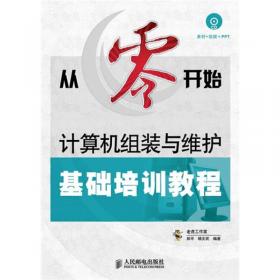 中等职业学校计算机系列教材：常用工具软件（第2版）