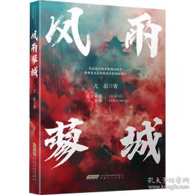 风雨故人来
