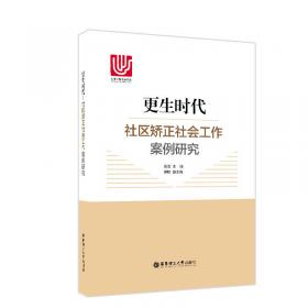 禁毒社会工作同伴教育服务模式研究——上海实践