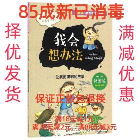 小学英语阅读100篇天天练每日15分钟5年级（2017年修订版）