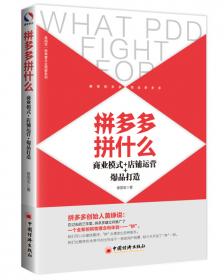 增长运营：破局存量时代的流量焦虑（低成本获客、用户高效转化实战手册）