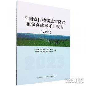 安全科学使用农药挂图