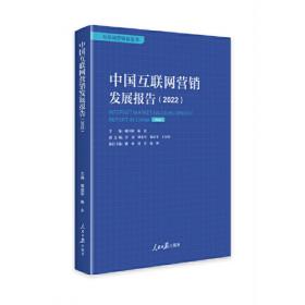 中国社会舆情年度报告（2020）