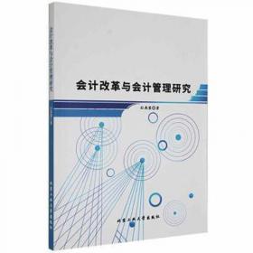 改革·创新·发展——中国特色社会主义现代化进程 21世纪高等院校公共课系列教材