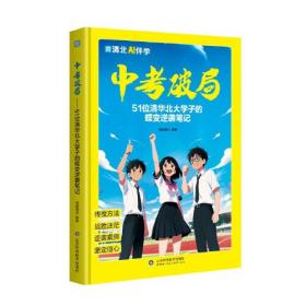 中考各科疑难解答.物理卷