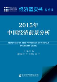 中国资本市场的培育与发展