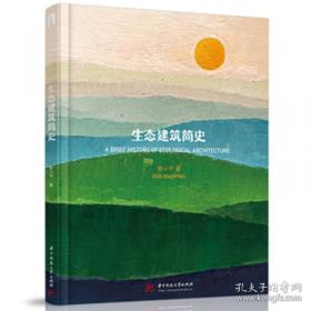 生态环境监管改革与环境法治