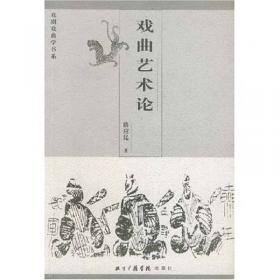文学艺术系列·长江文化研究文库：长江戏曲