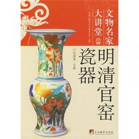 中国古陶瓷款识
