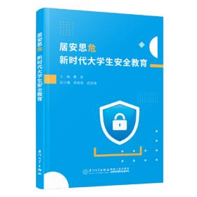 居安思危·世界社会主义小丛书·忧患百姓忧患党：毛泽东关于党不变质思想探寻（修订版大字本）