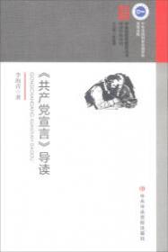 中国化马克思主义的理论探索与创新机制