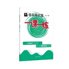 2023秋上海名校名卷·N版八年级英语（第一学期）
