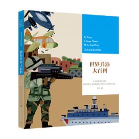大国学小经典儿童经典读本：孙子兵法