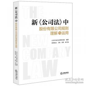 北京市行政区划图志：1949年-2006年