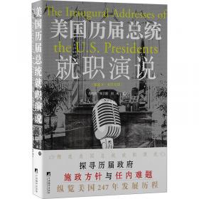 美国中华医学基金会百年译丛：美国中华医学基金会和北京协和医学院